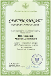 Вихревой индукционный котел ВИН 20 кВт 380 В